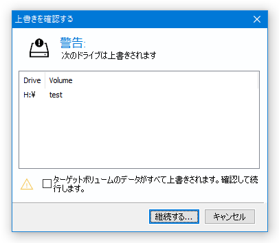Confirm Overwrite