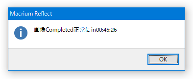 画像 Completed 正常に in ○○
