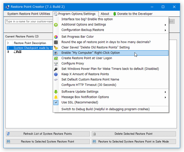 メニューバー上の「Program Options」から「Enable My Computer Right-Click Option」にチェックを入れる