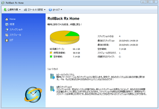 RollBack Rx Home スクリーンショット