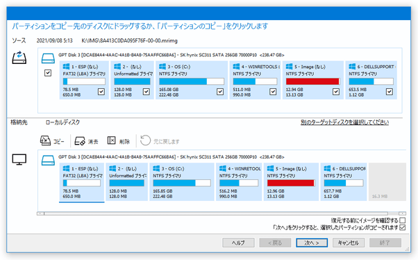 Drag Partitions to the Destination Disk ～