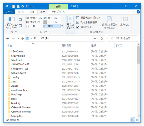 マウントされた仮想ドライブがエクスプローラで表示される