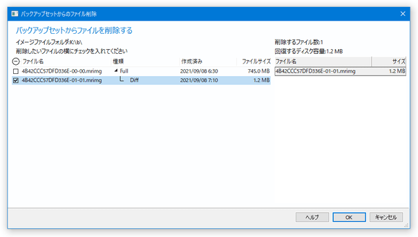 削除確認ダイアログ