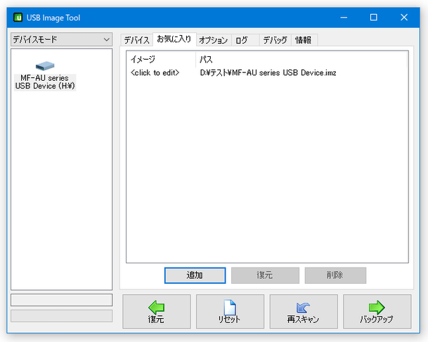 お気に入り