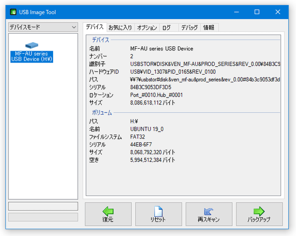 USB Image Tool