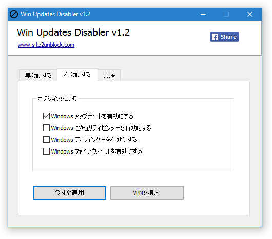 Win Updates Disabler