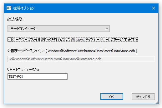 「リモートコンピュータ名」欄に、読み取り先 PC のホスト名か IP アドレスを入力する