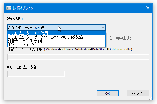 「外部データベースファイル」、または「リモートコンピュータ」を選択する