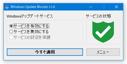 Windows Update Blocker