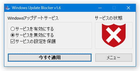 Windows Update Blocker