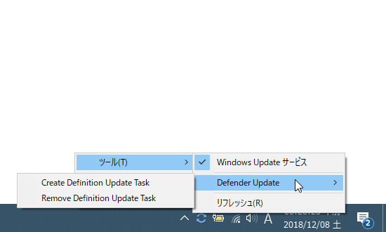 Windows Defender の定義ファイル更新を、自動で行えるようにもなる