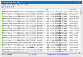 WinUpdatesView スクリーンショット