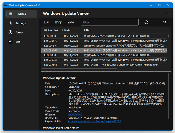 選択した更新プログラムの詳細情報を、右下のペインで確認することができる