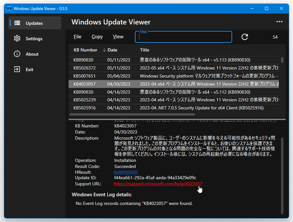 リンクになっている情報は、リンク先の URL を既定のブラウザで開くことも可能