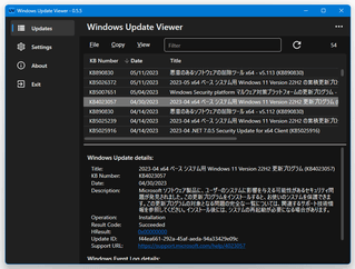 Windows Update Viewer (WUView) スクリーンショット