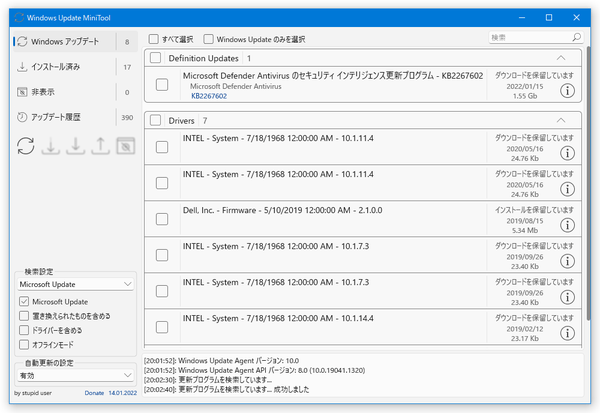 利用可能な更新プログラムが一覧表示される