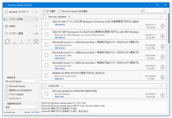 インストール済み