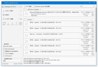 Windows Update MiniTool スクリーンショット