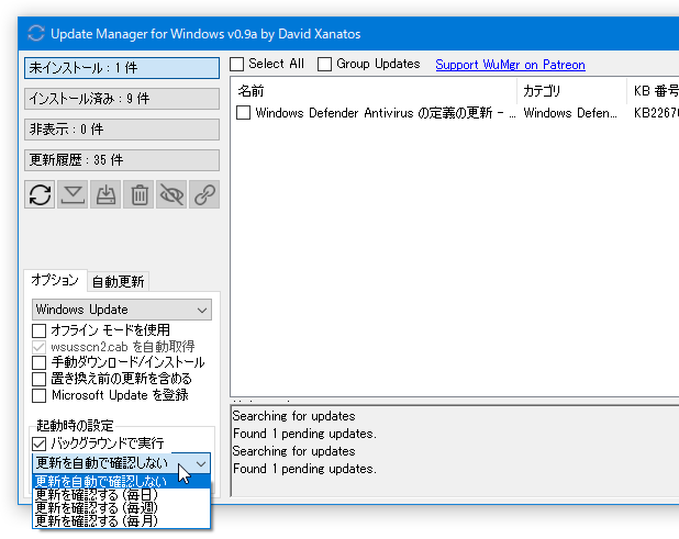 更新チェックの方法