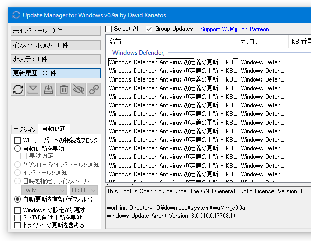 「自動更新」タブ