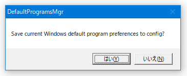 Save current Windows default program preferences to config?