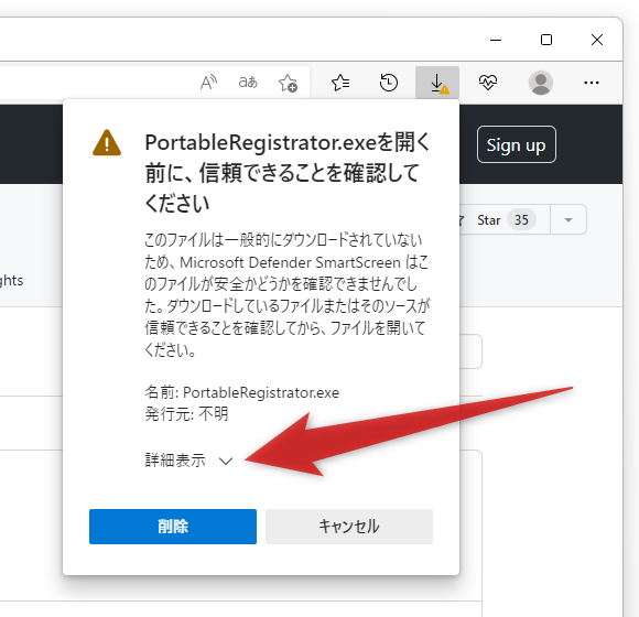 「詳細表示」の右側にある V を選択する