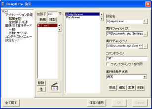 RamyGate スクリーンショット