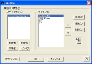 Repot スクリーンショット