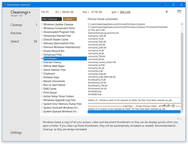 実際に削除されるファイルが、リストアップされる