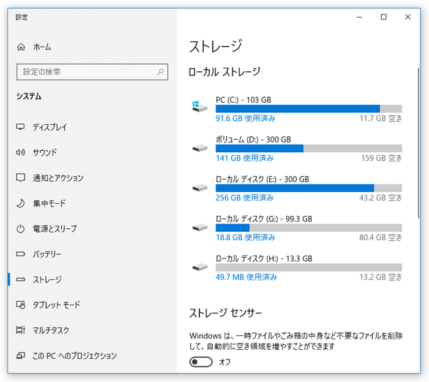 ストレージ センター