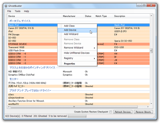 「Ghosted」になっているデバイスを右クリックして「Add Device」を選択する