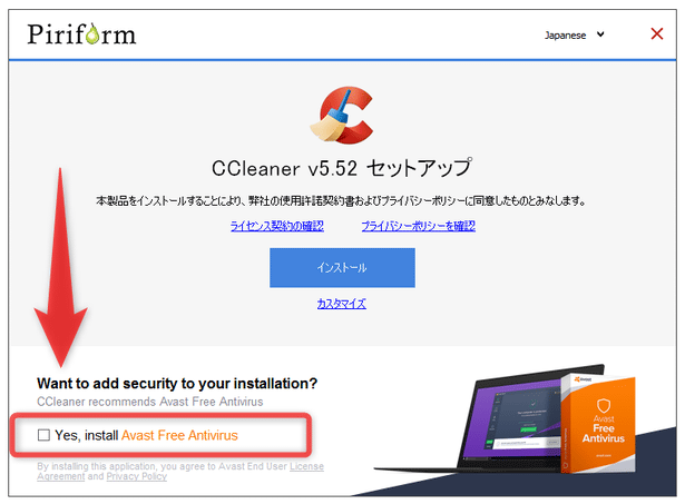 「Yes, install Avast Free Antivirus」のチェックを外す