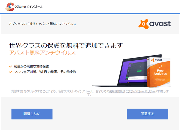 外部ツールのインストールを促す画面