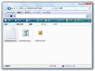 空フォルダ削除君1 号 スクリーンショット