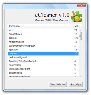 eCleaner スクリーンショット