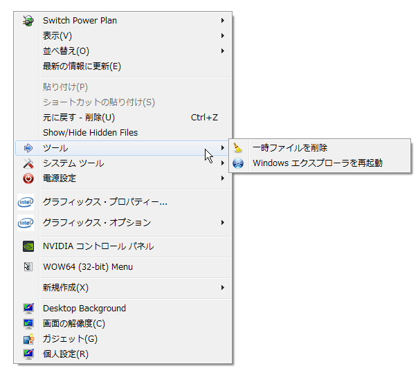 「ツール」「システムツール」「電源設定」内のコマンドは、サブメニュー化される