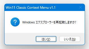 Windows 11 Classic Context Menu