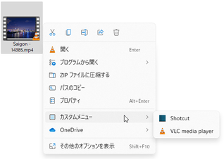 Custom Context Menu スクリーンショット