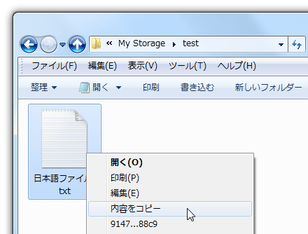 File Contents Copy スクリーンショット