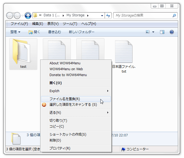 32 bit 用のコンテキストメニューが表示される