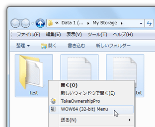 WOW64Menu スクリーンショット