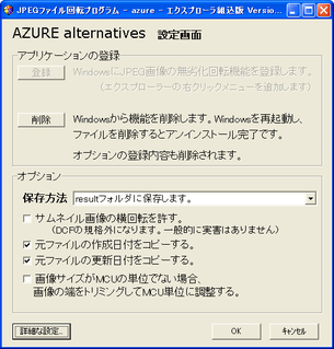 azure alternatives スクリーンショット