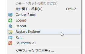 Desktop Control スクリーンショット