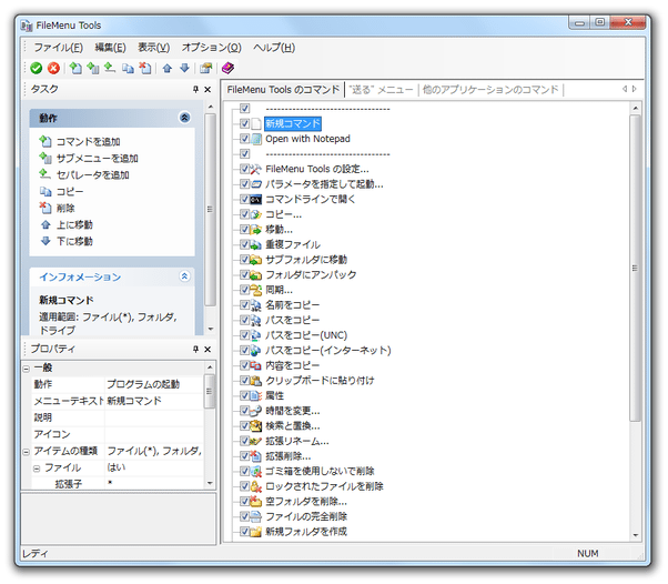 FileMenu Tools