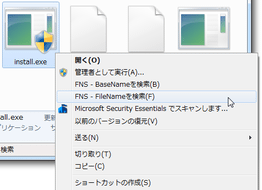 FileNameSearch スクリーンショット