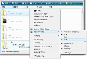 ExpFolder スクリーンショット