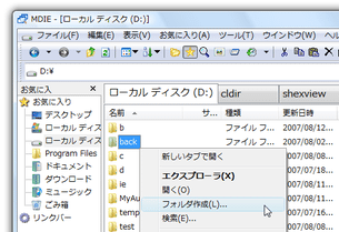 Right Folder スクリーンショット