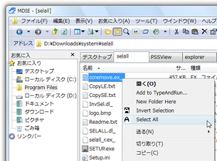 Select All スクリーンショット