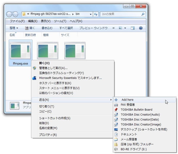 「送る」内に登録したいファイルを右クリックし、「＋ Add Here」を選択する