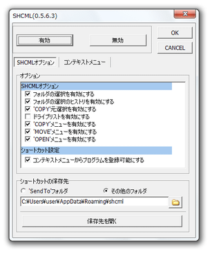 SHCML スクリーンショット